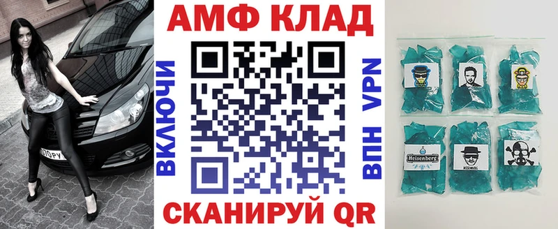 АМФЕТАМИН VHQ  где продают   Балаково 