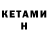 Codein напиток Lean (лин) TheMastergabe