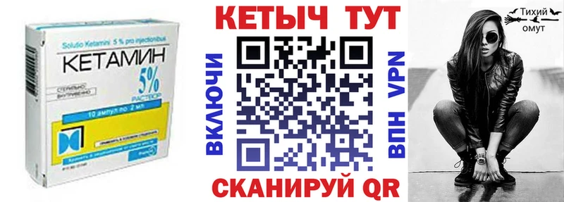 Кетамин ketamine  Балаково 