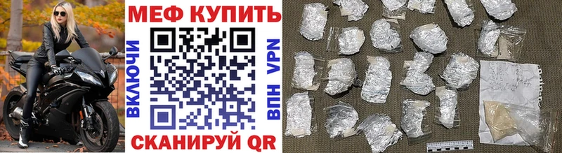 МЕФ кристаллы  Балаково 