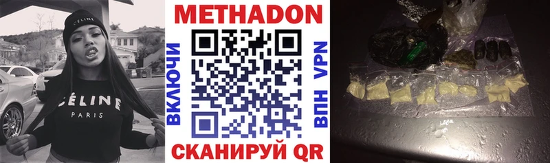 Метадон methadone Балаково