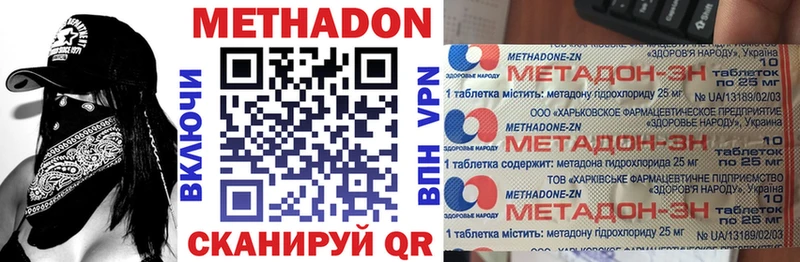 Метадон белоснежный  Балаково 