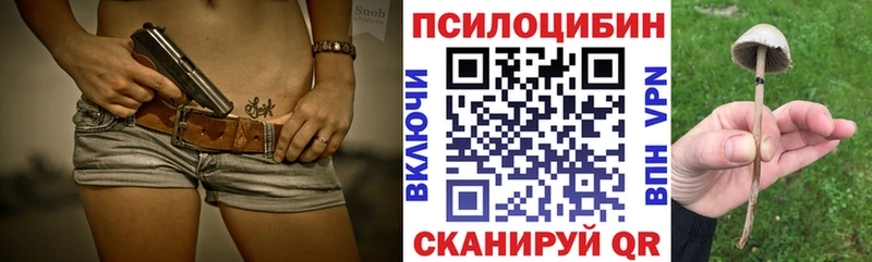 Псилоцибиновые грибы ЛСД  Балаково 